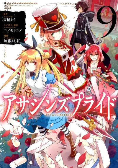 Cover of Vol. 9