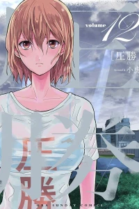 Volume 12