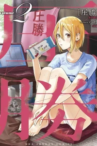 Volume 2