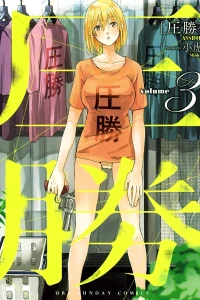 Volume 3