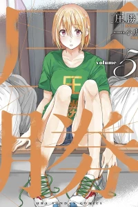 Volume 5