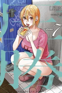Volume 7