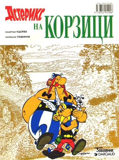 Cover of Asteriks na Korzici