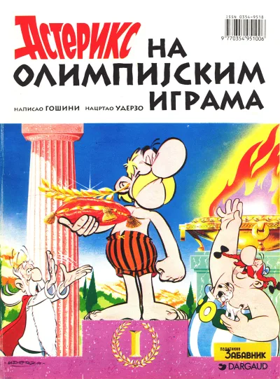 Cover of Asteriks na Olimpijskim igrama