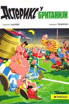 Asteriks u Britaniji