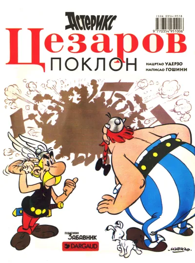 Cover of Cezarov poklon