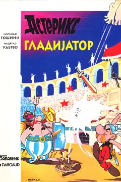 Gladijator