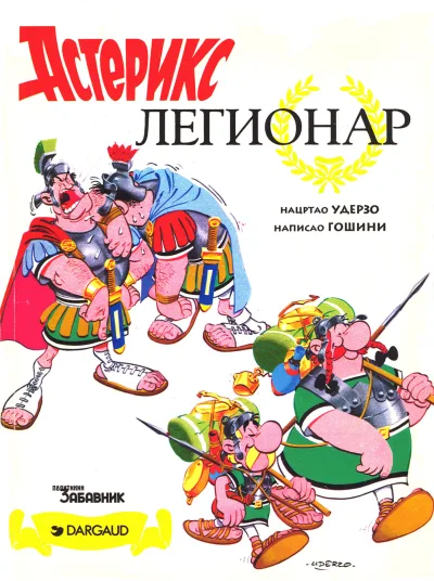 Cover of Legionar