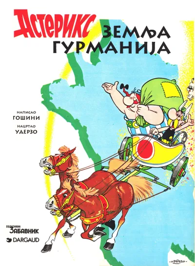 Cover of Zemlja Gurmanija