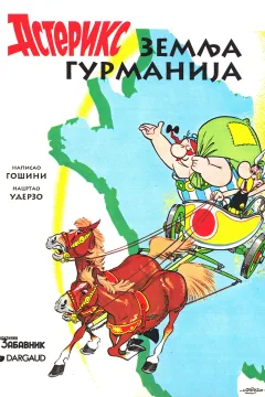 Zemlja Gurmanija