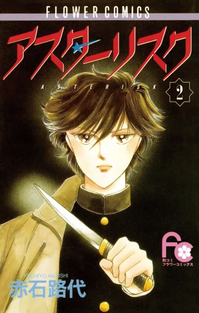 Cover of Volume 2
