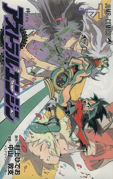 Cover of Kizuna