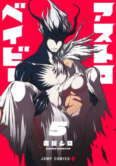Cover of Vol. 5