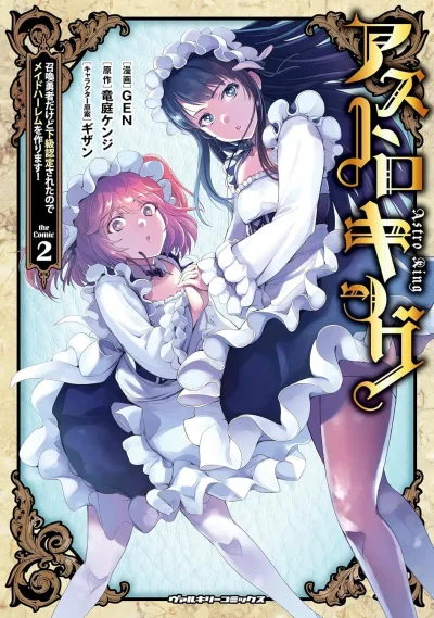Cover of Vol. 2