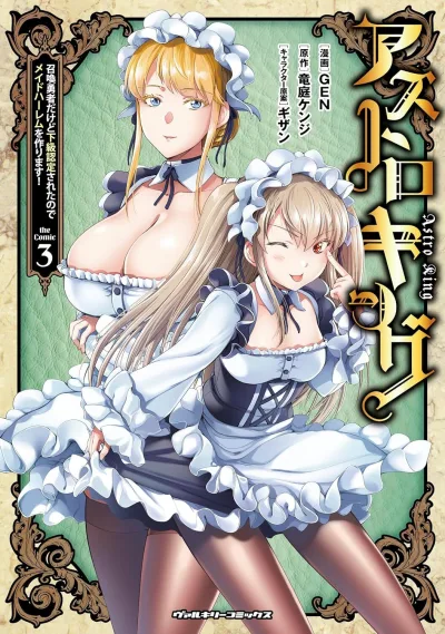 Cover of Vol. 3