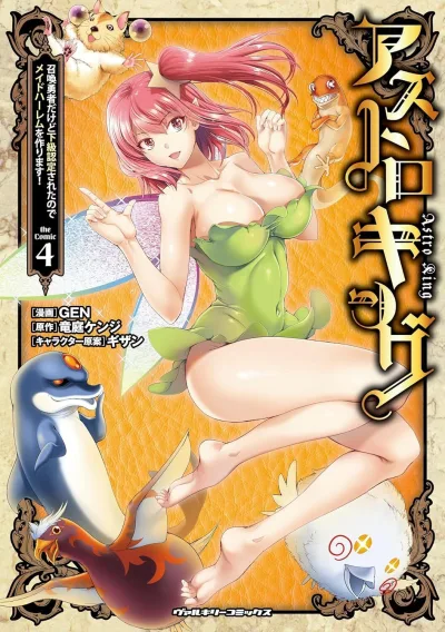 Cover of Vol. 4