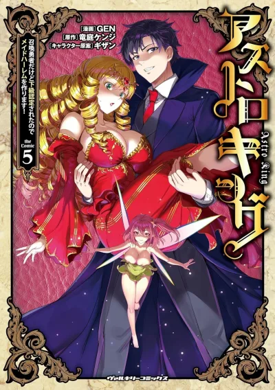 Cover of Vol. 5