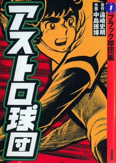 Cover of Vol. 1