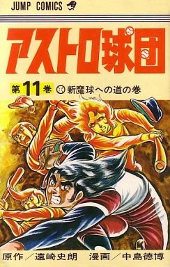 Cover of Volume #11