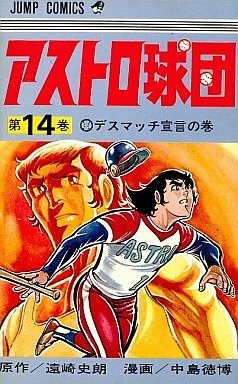 Cover of Volume #14
