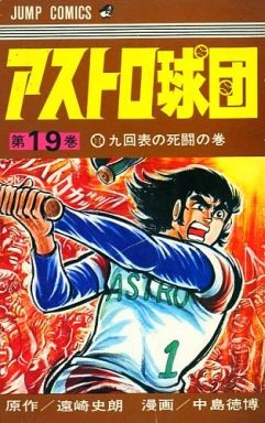 Cover of Volume #19
