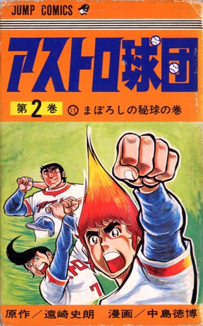 Cover of Volume #2