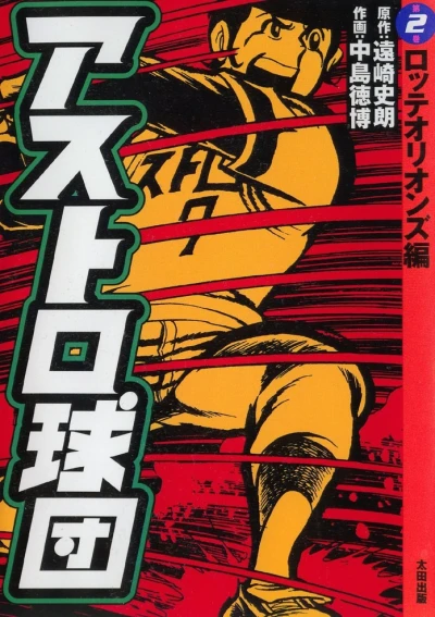 Cover of Vol. 2