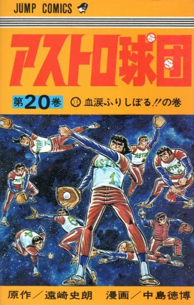 Cover of Volume #20