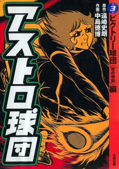 Cover of Vol. 3