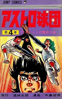 Cover of Volume #4