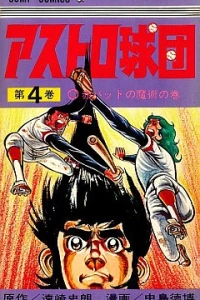 Issue #4