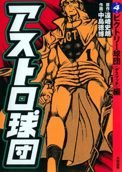 Cover of Vol. 4