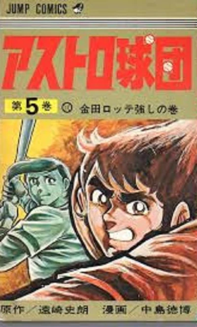 Cover of Volume #5