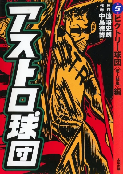 Cover of Vol. 5