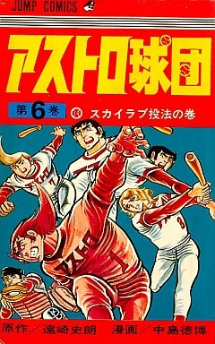 Cover of Volume #6