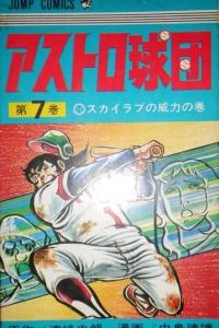 Issue #7
