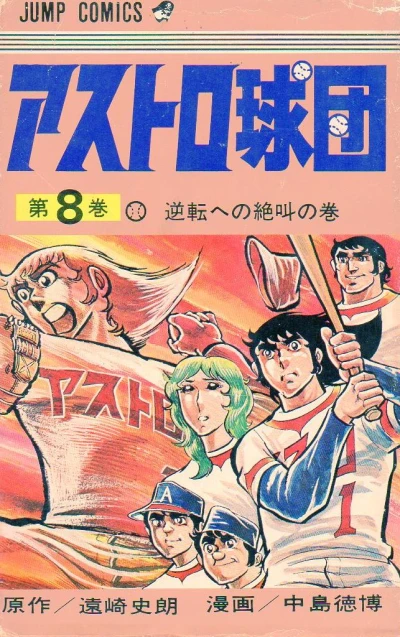 Cover of Volume #8