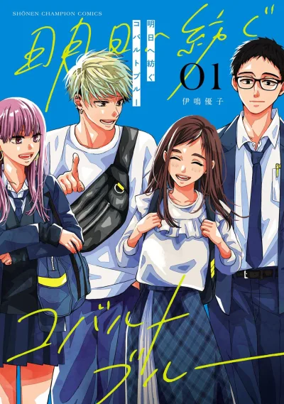 Cover of Vol. 1