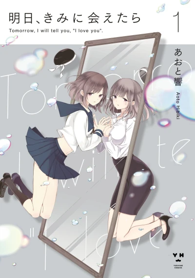 Cover of Vol. 1