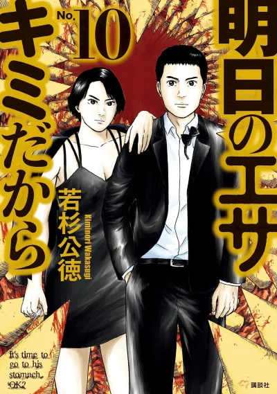 Cover of No. 10