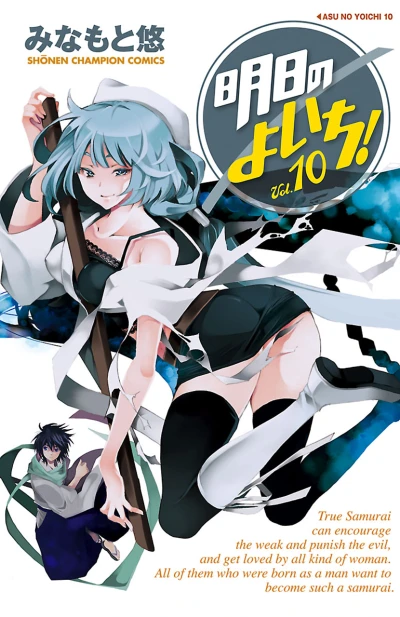 Cover of Vol. 10
