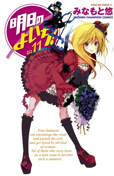 Cover of Vol. 11
