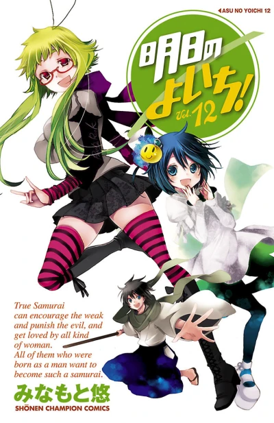 Cover of Vol. 12