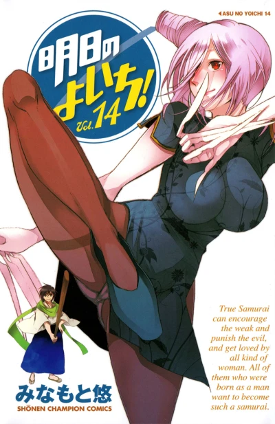 Cover of Vol. 14