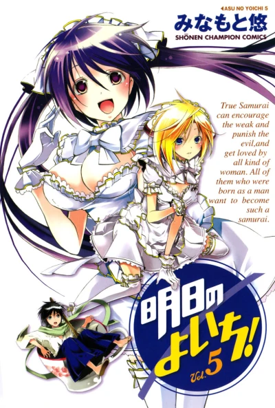 Cover of Vol. 5