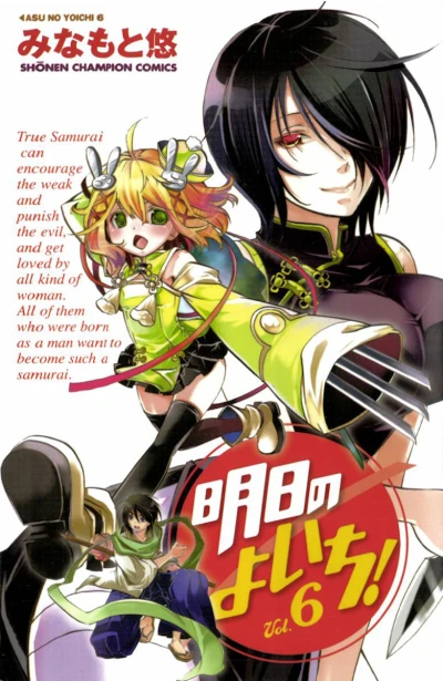 Cover of Vol. 6