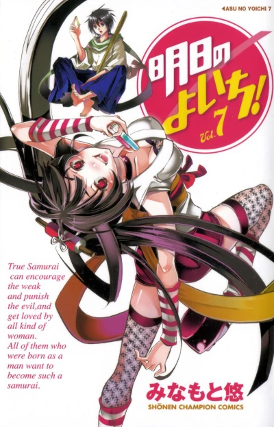 Cover of Vol. 7
