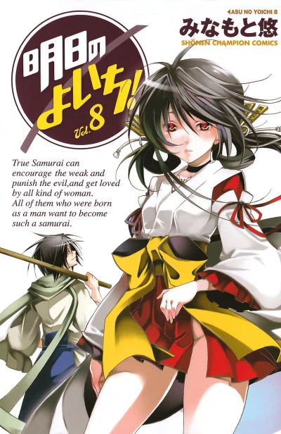 Cover of Vol. 8