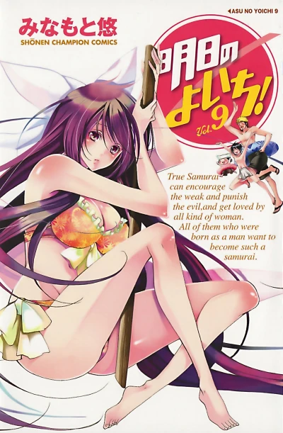 Cover of Vol. 9