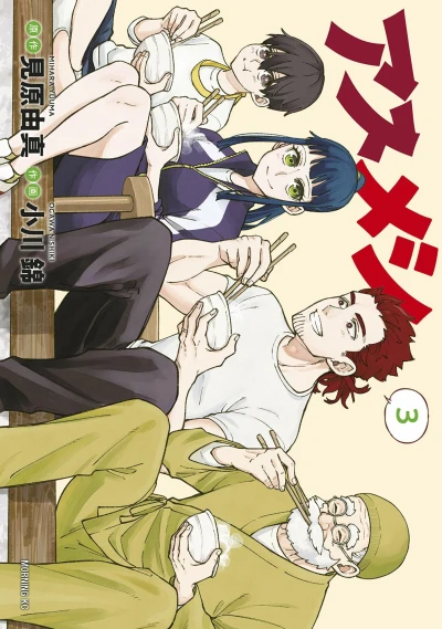 Cover of Volume 3